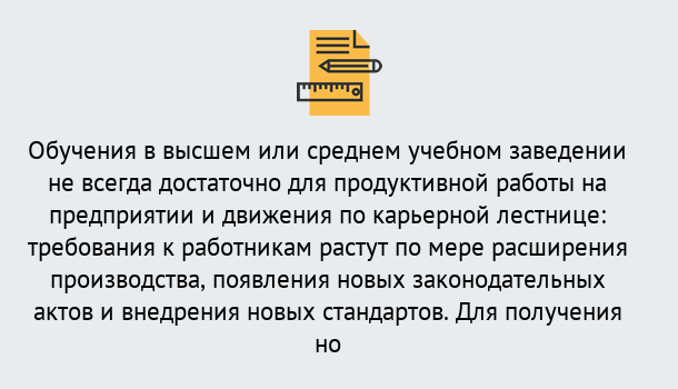 Почему нужно обратиться к нам? Россошь Образовательно-сертификационный центр приглашает на повышение квалификации сотрудников в Россошь