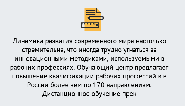 Почему нужно обратиться к нам? Россошь Обучение рабочим профессиям в Россошь быстрый рост и хороший заработок