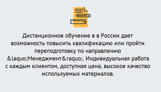 Почему нужно обратиться к нам? Россошь Курсы обучения по направлению Менеджмент