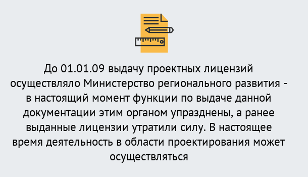 Почему нужно обратиться к нам? Россошь Получить допуск СРО проектировщиков! в Россошь