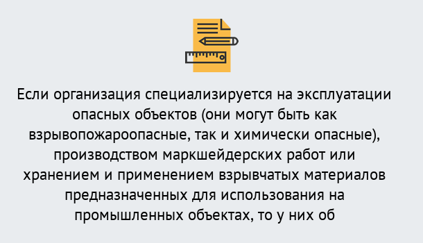 Почему нужно обратиться к нам? Россошь Лицензия Ростехнадзора | Получение и переоформление в Россошь