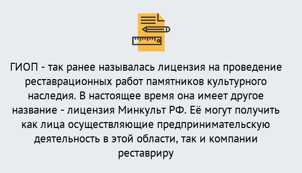 Почему нужно обратиться к нам? Россошь Поможем оформить лицензию ГИОП в Россошь