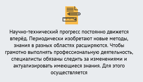 Почему нужно обратиться к нам? Россошь Дистанционное повышение квалификации по лабораториям в Россошь