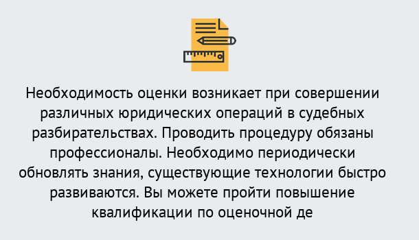 Почему нужно обратиться к нам? Россошь Повышение квалификации по : можно ли учиться дистанционно