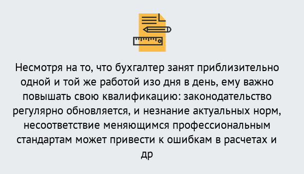 Почему нужно обратиться к нам? Россошь Дистанционное повышение квалификации по бухгалтерскому делу в Россошь