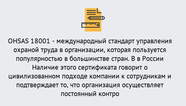 Почему нужно обратиться к нам? Россошь Сертификат ohsas 18001 – Услуги сертификации систем ISO в Россошь