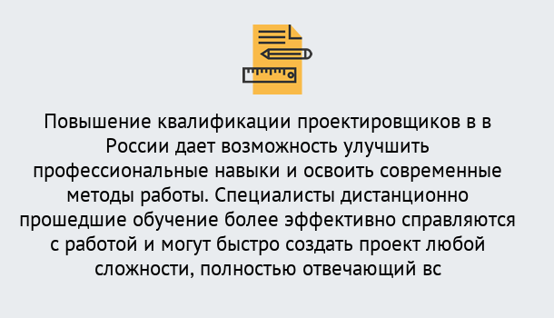 Почему нужно обратиться к нам? Россошь Курсы обучения по направлению Проектирование