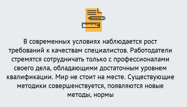 Почему нужно обратиться к нам? Россошь Повышение квалификации по у в Россошь : как пройти курсы дистанционно